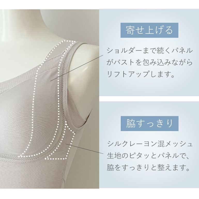 ゆきねえモアソフト快適フルカップシェイプブラキャミ(ゆきねえモア