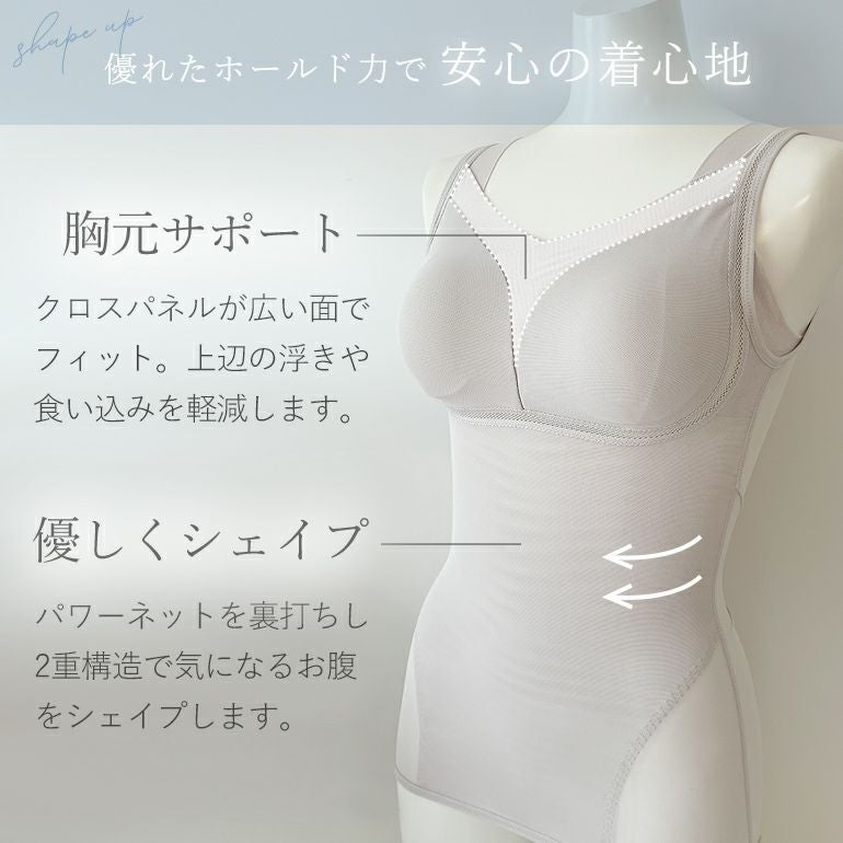 ゆきねえモアソフト快適フルカップシェイプブラキャミ(ゆきねえモア