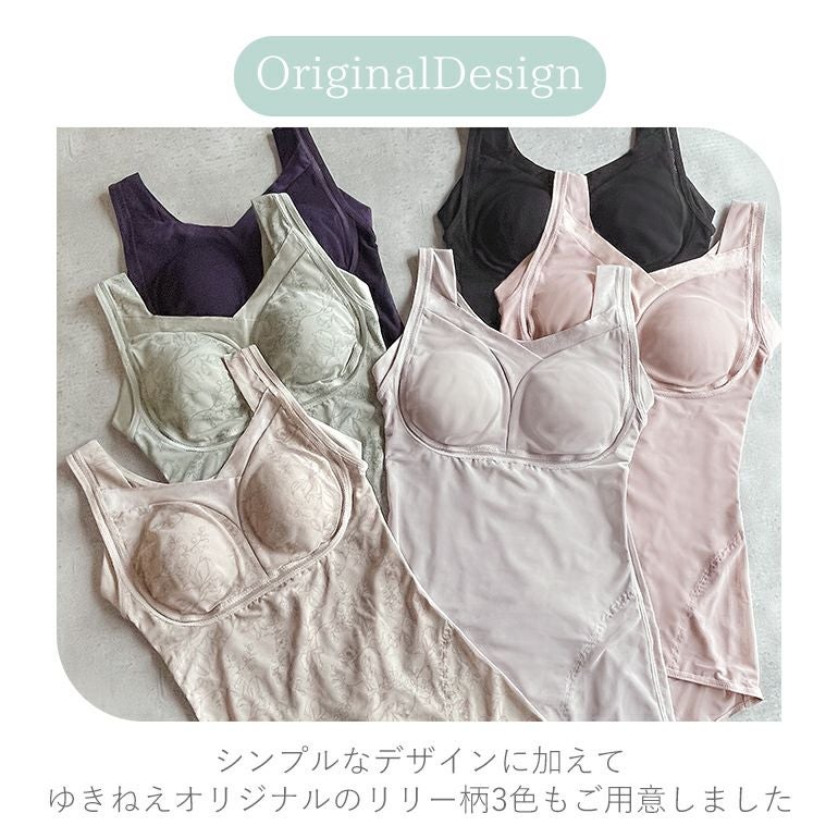 ゆきねえ モアソフト快適フルカップシェイプブラキャミ 2枚セット L L ゆきねえモアソフト快適フルカップシェイプブラキャミ(ゆきねえモア