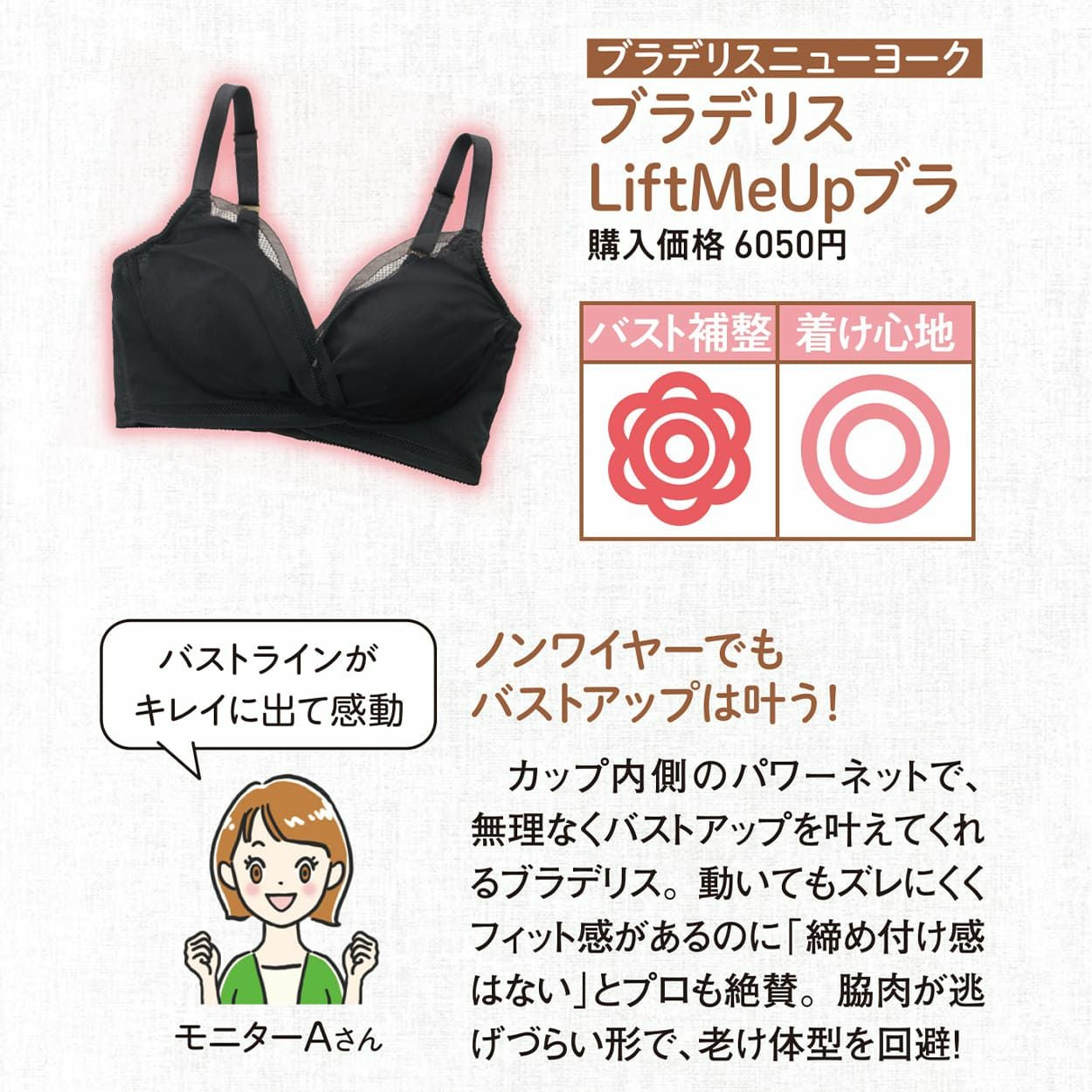 ブラデリス LiftMeUpブラ | ブラデリスニューヨーク【公式通販】育乳