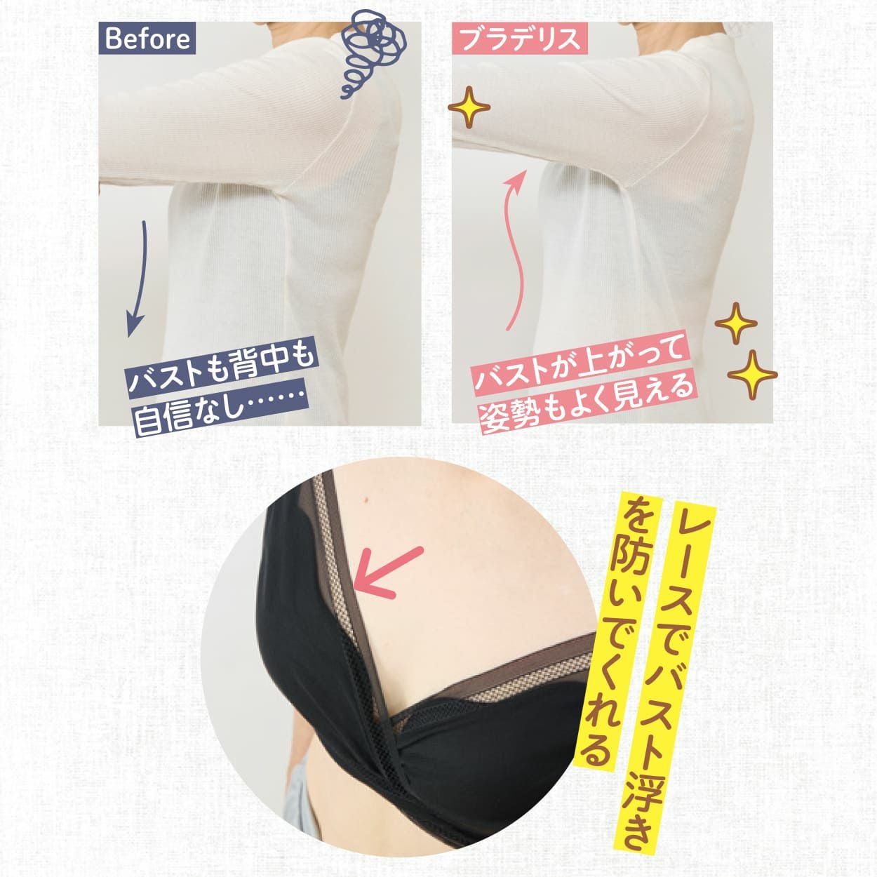 ブラデリス LiftMeUpブラ | ブラデリスニューヨーク【公式通販】育乳