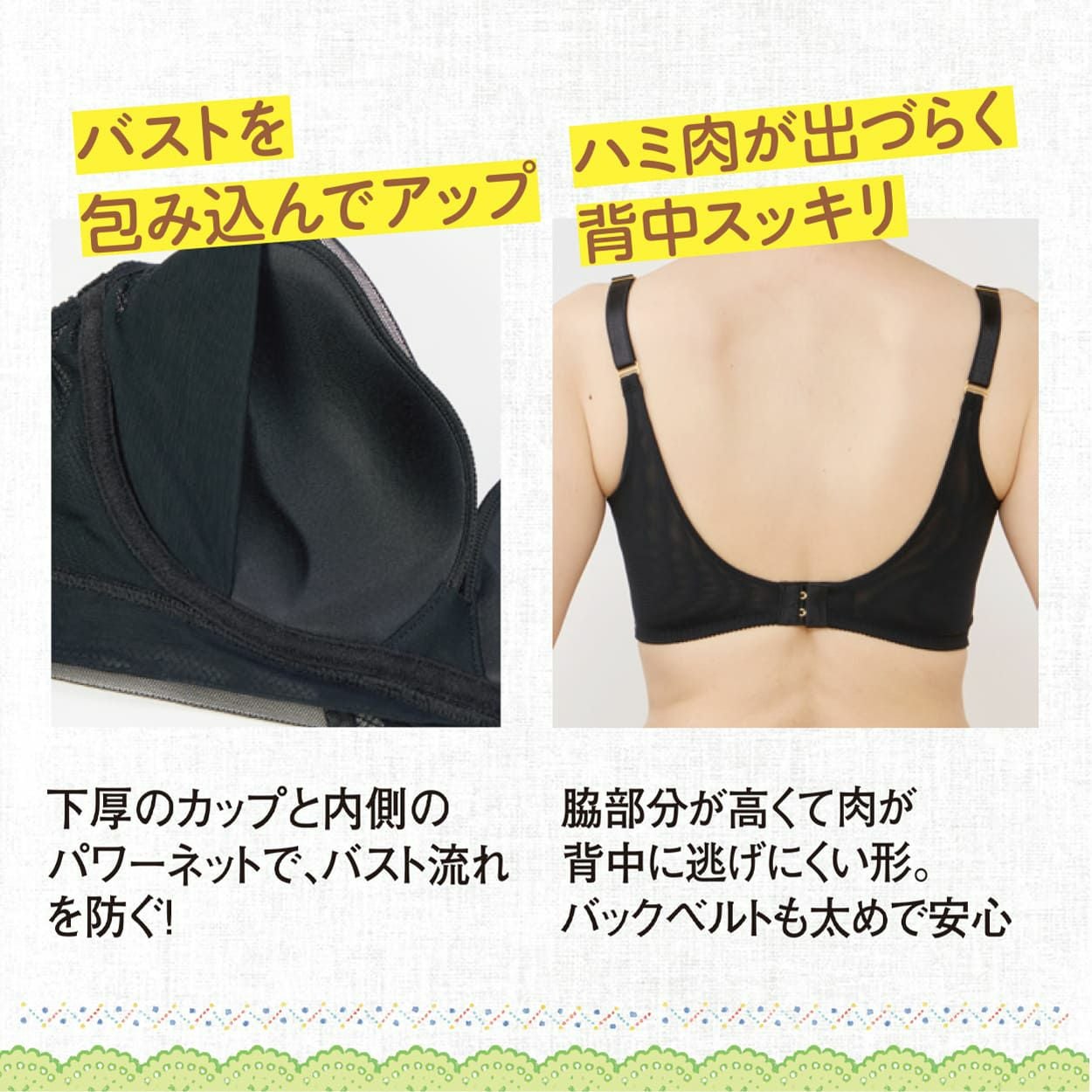ブラデリス LiftMeUpブラ | ブラデリスニューヨーク【公式通販】育乳