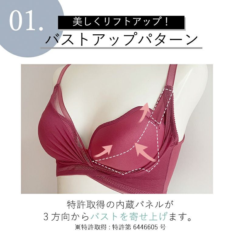 ブラデリス LiftMeUpブラ | ブラデリスニューヨーク【公式通販】育乳 ブラデリス LiftMeUpブラ | ブラデリスニューヨーク【公式通販】育乳