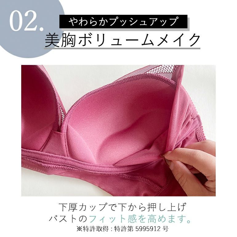 ブラデリス LiftMeUpブラ | ブラデリスニューヨーク【公式通販】育乳