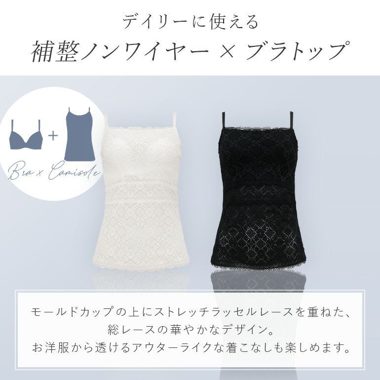 ブラデリス レーシィブラトップ25A1 | ブラデリスニューヨーク【公式