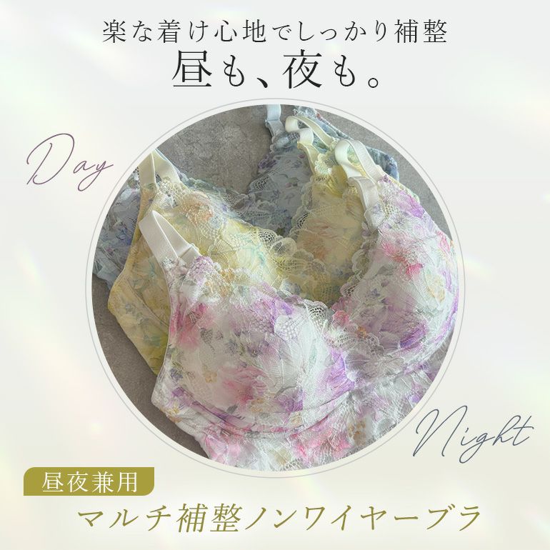 オンラインストア限定】ブラデリス フローラルフィットノンワイヤー