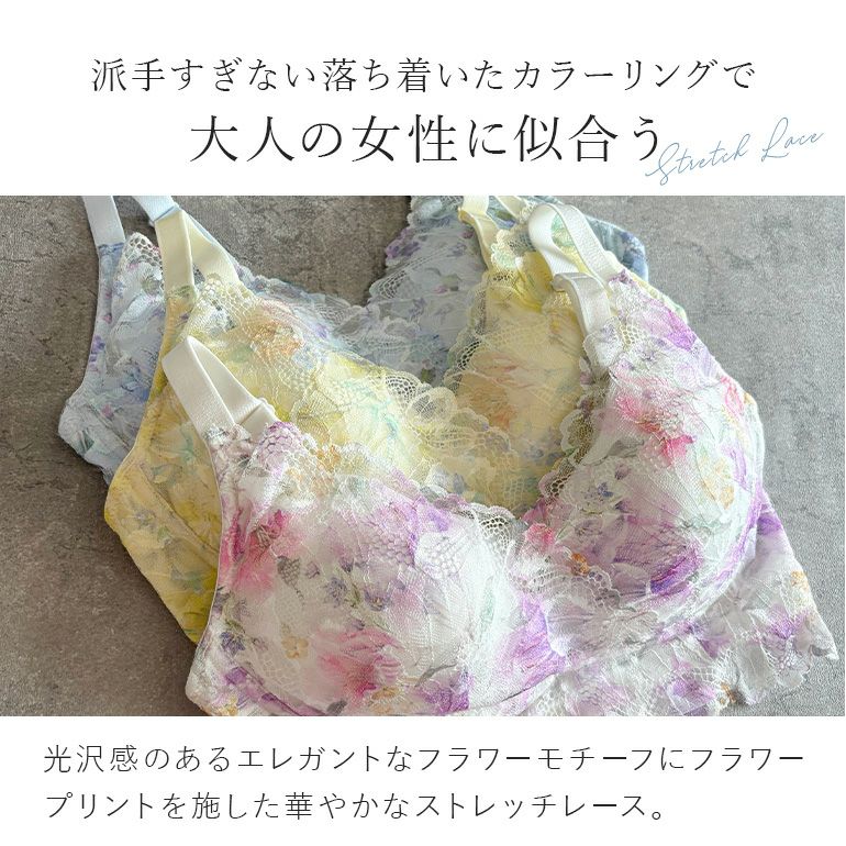 オンラインストア限定】ブラデリス フローラルフィットノンワイヤー