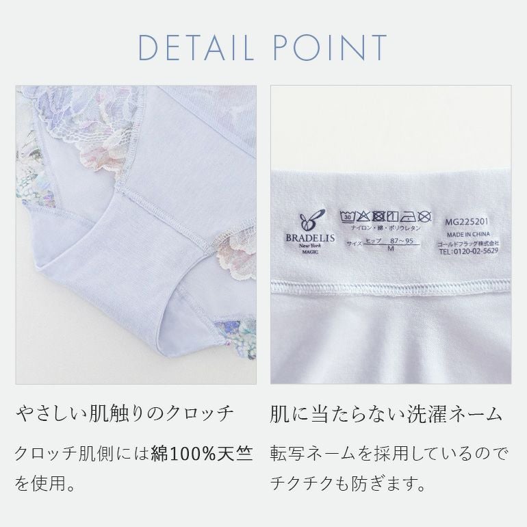 オンラインストア限定】ブラデリス フローラルフィットショーツ