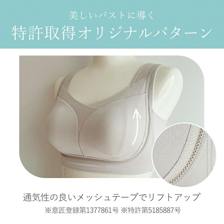 ゆきねえ とろける肌触りソフトシルク混ライトブラ(ゆきねえとろり