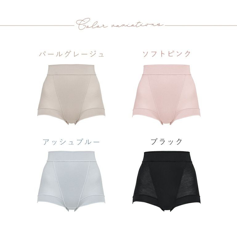 ゆきねえとろけるソフトシルク混ライトショーツ(ゆきねえとろりソフト