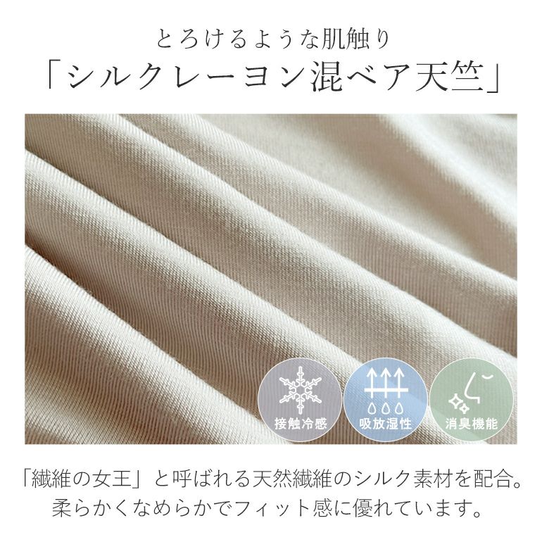 ゆきねえとろけるソフトシルク混ライトショーツ(ゆきねえとろりソフト