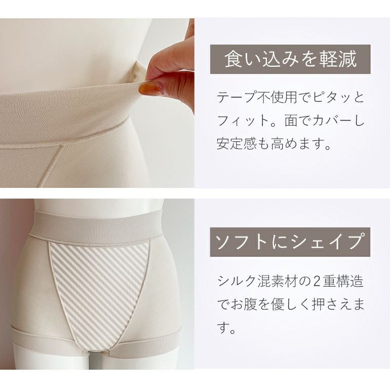 ゆきねえとろけるソフトシルク混ライトショーツ(ゆきねえとろりソフト