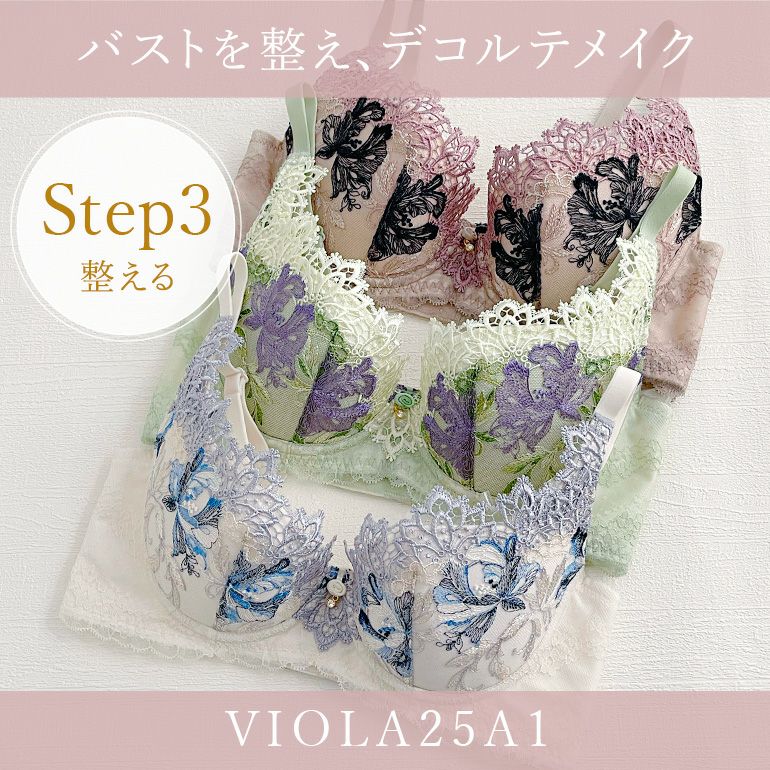 ブラデリス ヴィオラステップ3ブラ25A1 | ブラデリスニューヨーク
