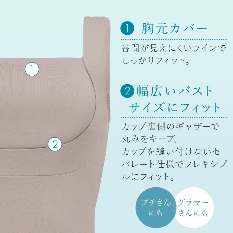 ブラデリス 綿混楽々デイリーバストキープブラキャミ(綿混楽々daily