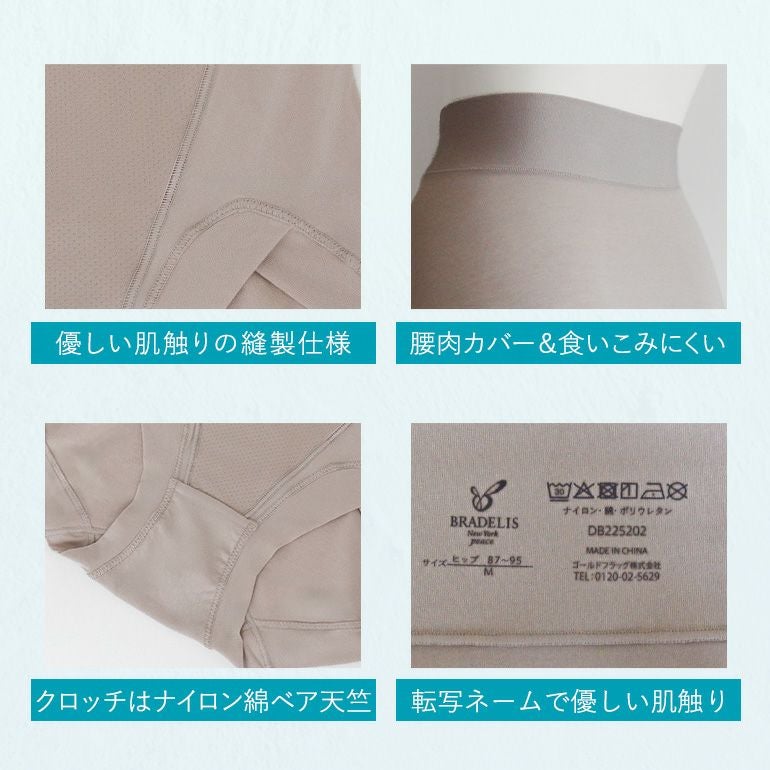 ブラデリス 綿混楽々デイリーフィットショーツ(綿混楽々dailyソフト