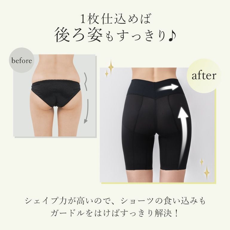ブラデリス おしりが桃メリハリフィットガードル | ブラデリス