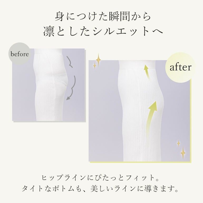身に着けた瞬間から凛としたシルエットへ