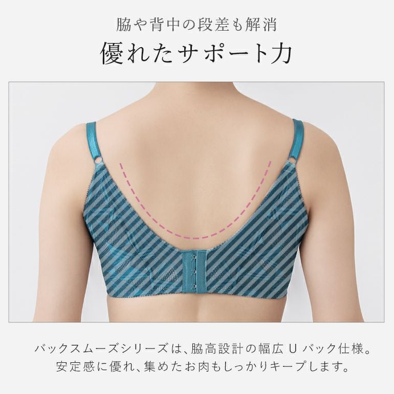 ブラデリス ウェンディバックスムーズステップ1ブラ25A1 | ブラデリス