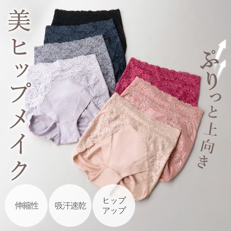 オンラインストア限定】ブラデリス おしりPラインショーツ