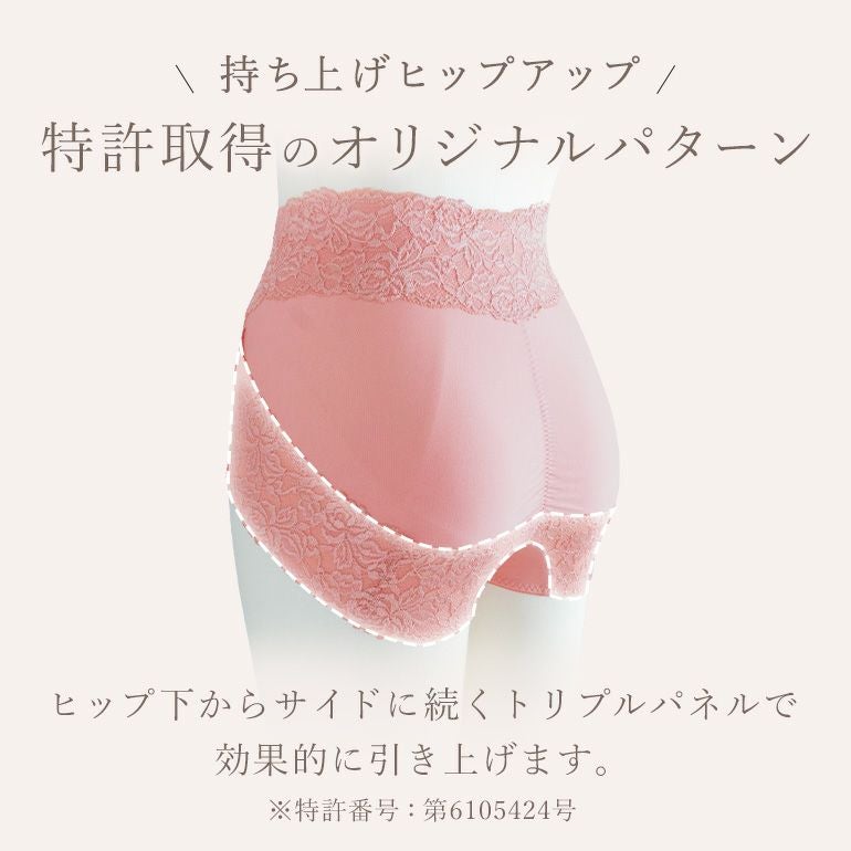 オンラインストア限定】ブラデリス おしりPラインショーツ