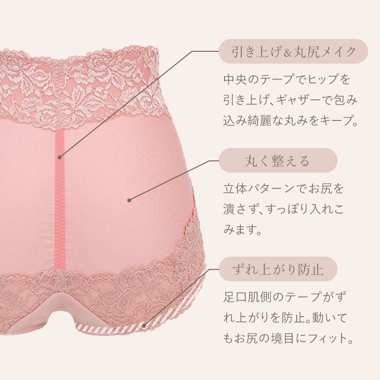 オンラインストア限定】ブラデリス おしりPラインショーツ