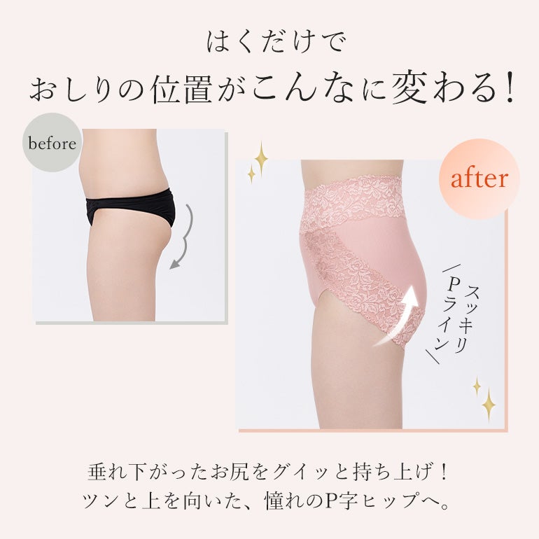 オンラインストア限定】ブラデリス おしりPラインショーツ