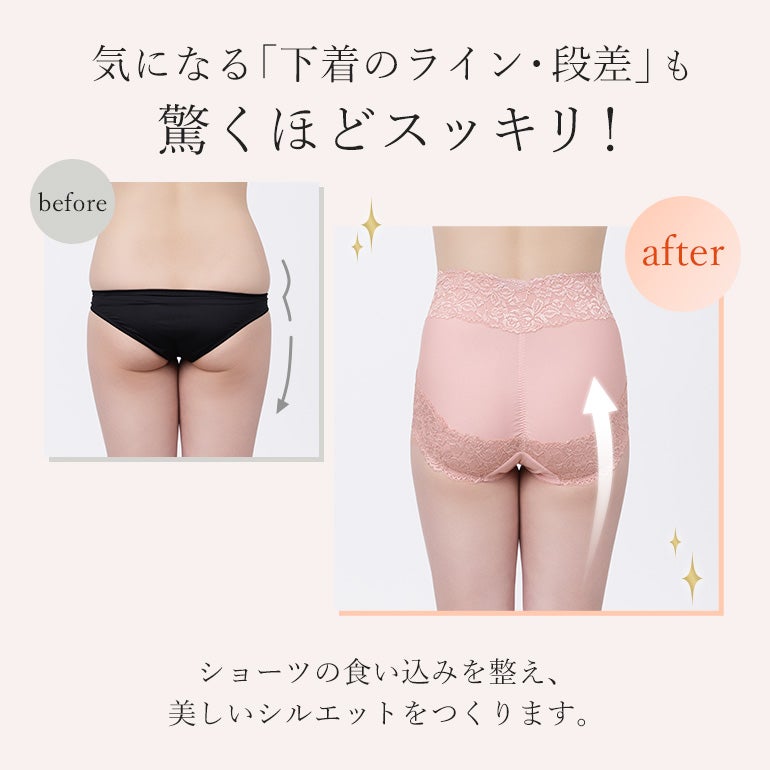 オンラインストア限定】ブラデリス おしりPラインショーツ