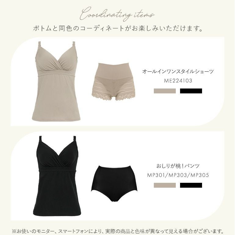 ブラデリス オープンカシュクールブラキャミ | ブラデリスニューヨーク