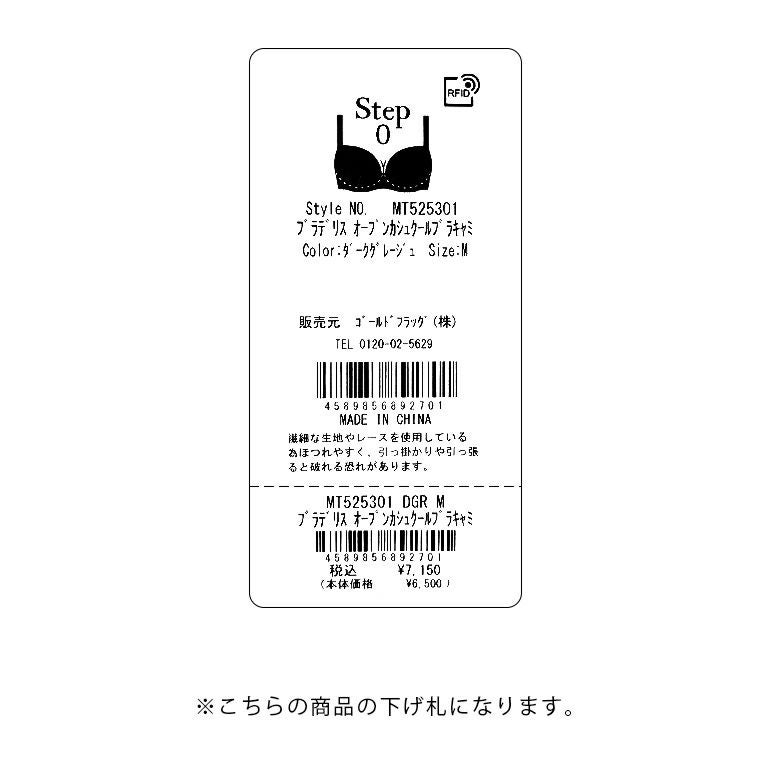 ブラデリス オープンカシュクールブラキャミ | ブラデリスニューヨーク