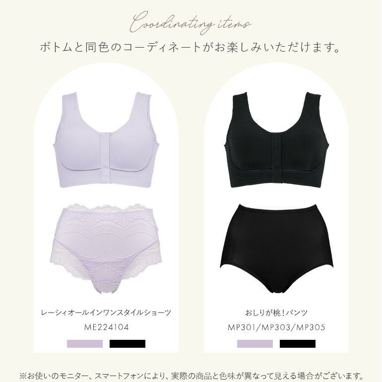 ブラデリス フロントオープンブラ | ブラデリスニューヨーク【公式通販