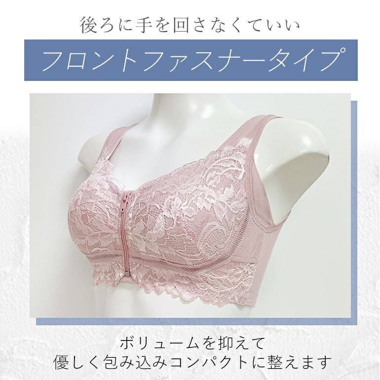 ブラデリス すらっと細く見えるフロントファスナーブラ(レースタイプ