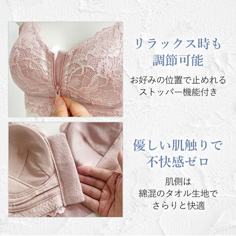 ブラデリス すらっと細く見えるフロントファスナーブラ(レースタイプ