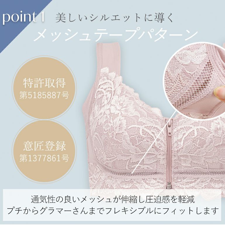 ブラデリス すらっと細く見えるフロントファスナーブラ(レースタイプ