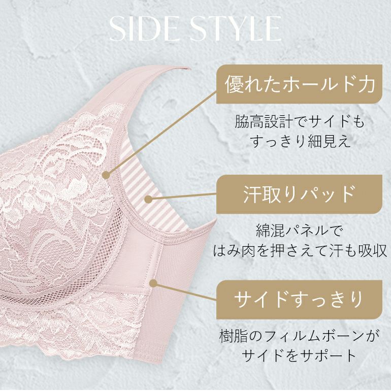 ブラデリス すらっと細く見えるフロントファスナーブラ(レースタイプ