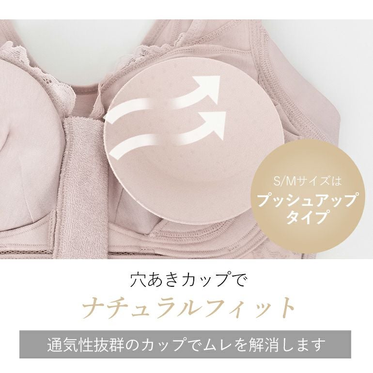 ブラデリス すらっと細く見えるフロントファスナーブラ(レースタイプ