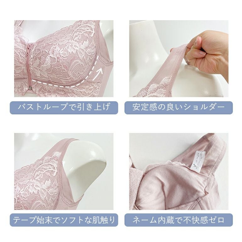 ブラデリス すらっと細く見えるフロントファスナーブラ(レースタイプ