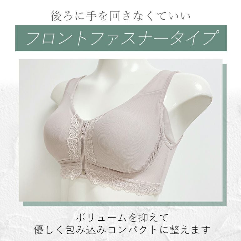 ブラデリス すらっと細く見えるフロントファスナーブラ(シンプルタイプ