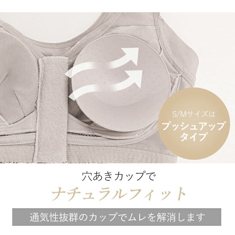 ブラデリス すらっと細く見えるフロントファスナーブラ(シンプルタイプ