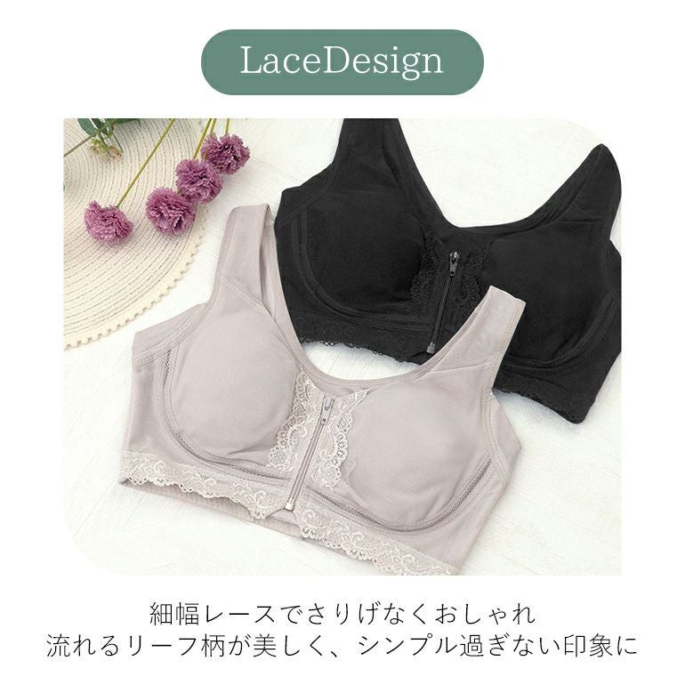 ブラデリス すらっと細く見えるフロントファスナーブラ(シンプルタイプ