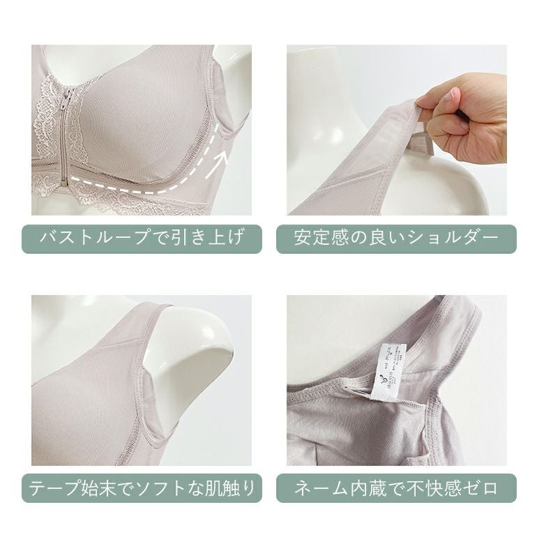 ブラデリス すらっと細く見えるフロントファスナーブラ(シンプルタイプ