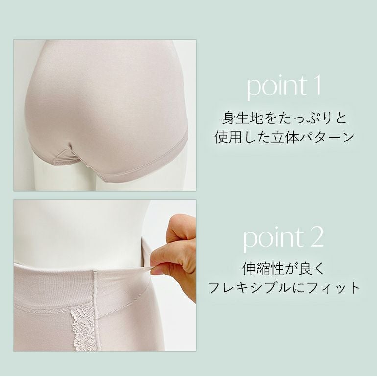 ブラデリス 細く見える快適ショーツ(シンプルタイプ)(細みえ快適
