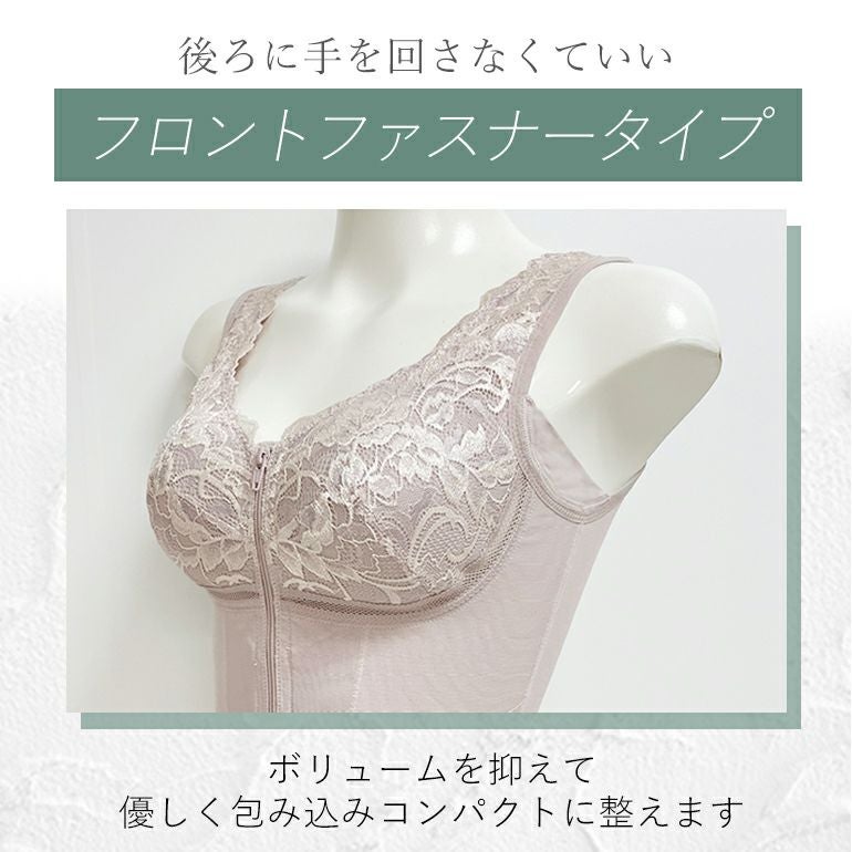 ブラデリス すらっと細く見えるフロントファスナーキャミ(細みえ