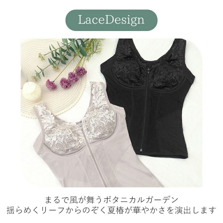 ブラデリス すらっと細く見えるフロントファスナーキャミ(細みえ
