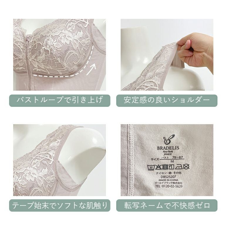 ブラデリス すらっと細く見えるフロントファスナーキャミ(細みえ