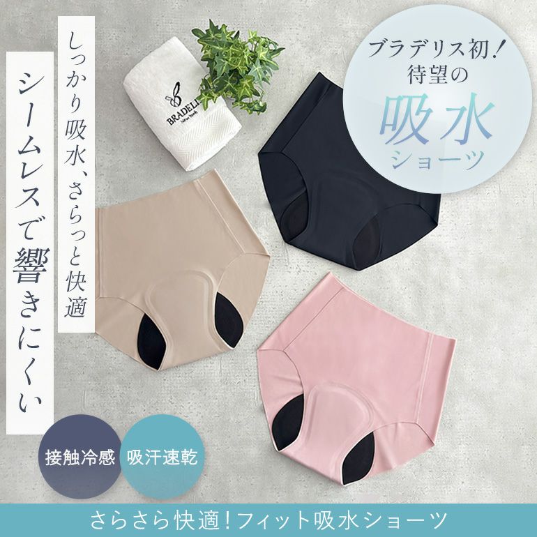 ナイトブラ　　吸水ショーツ 楽天市場】【期間限定！40%OFFクーポン☆1点1,728円】吸水ショーツ
