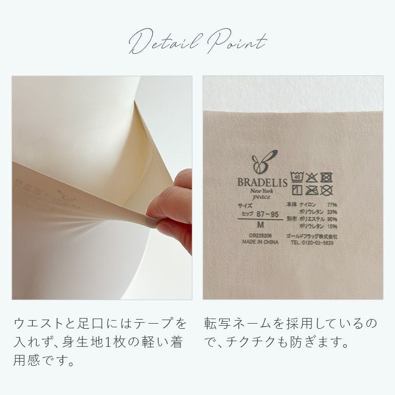 ブラデリス さらさら快適！フィット吸水ショーツ(シームレス吸水