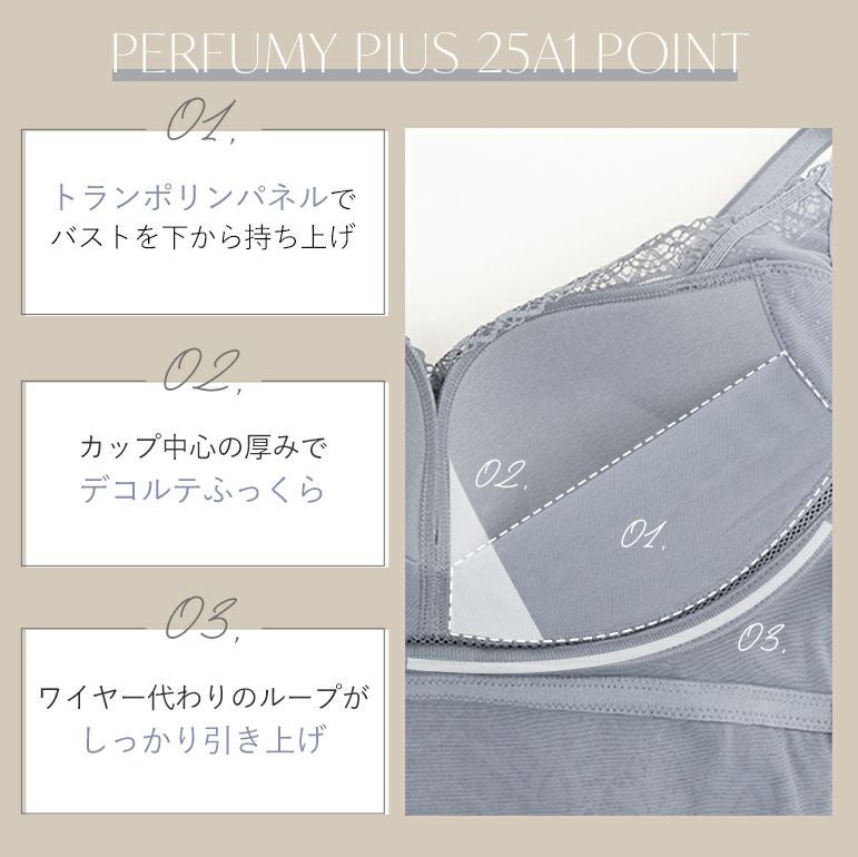 ブラデリス Perfumyプラスブラキャミ25A1 | ブラデリスニューヨーク