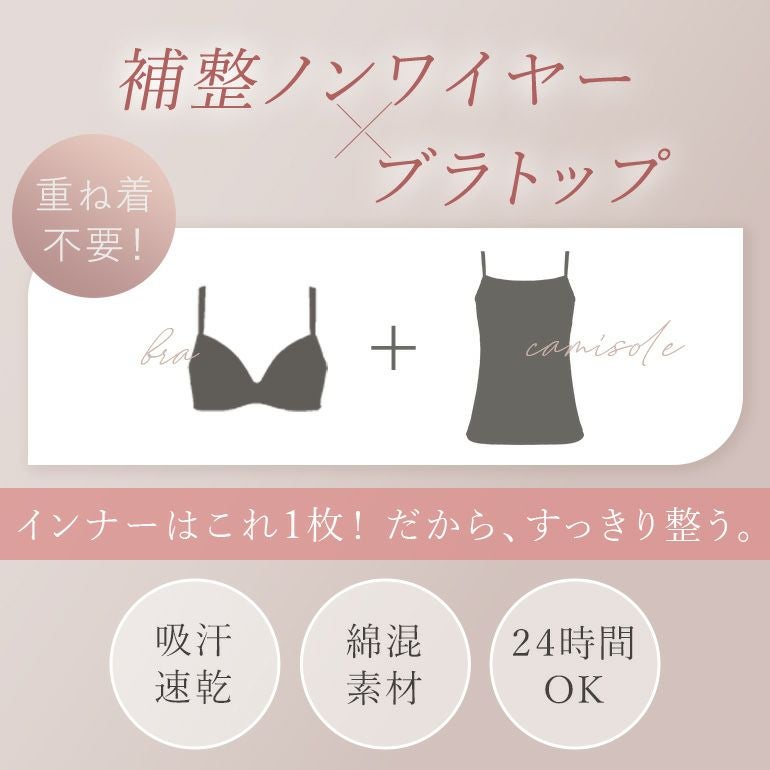 ブラデリス デイリーコンフォートブラトップ | ブラデリスニューヨーク