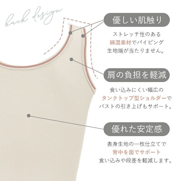 ゆきねえ 365綿混モアらくコンフォートブラキャミ(ゆきねえ365綿混モア