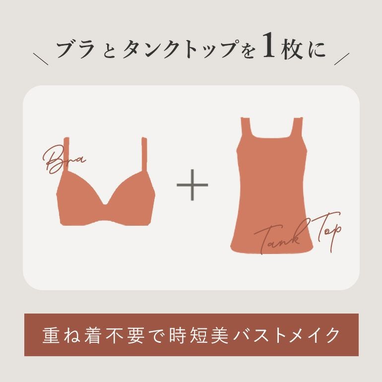 オンラインストア限定】ブラデリス ベロアタッチリブブラタンクトップ